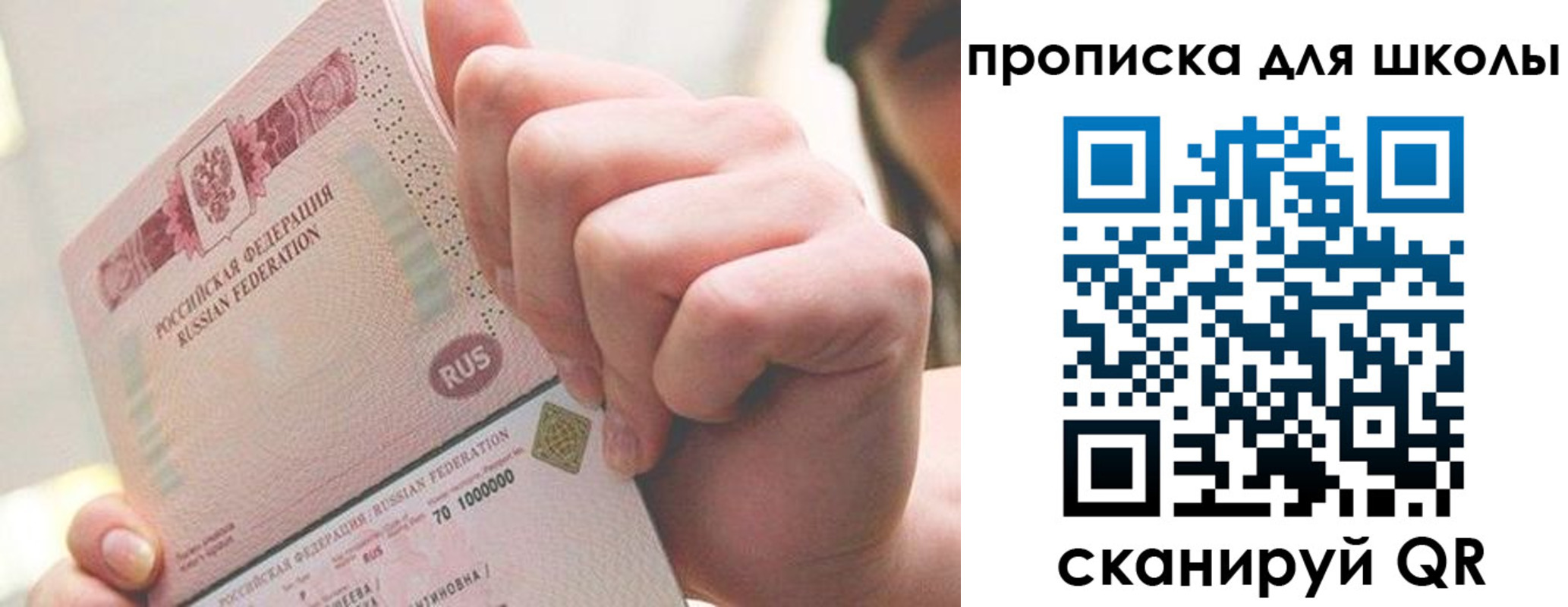 прописка для кредита в Назарово