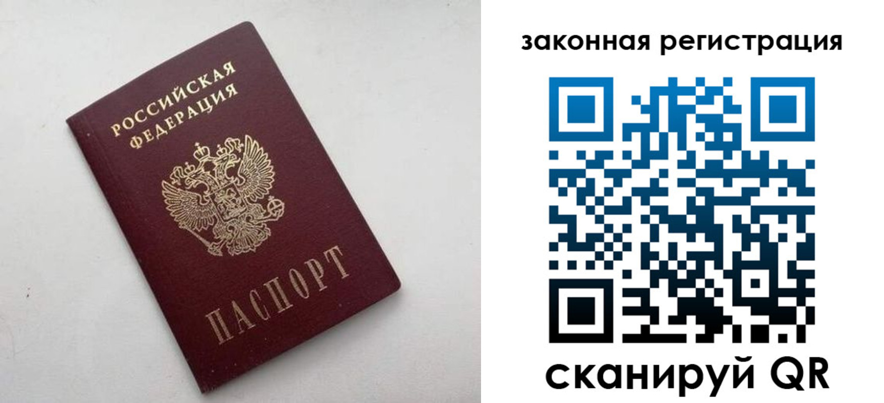 прописка 2025 в Назарово